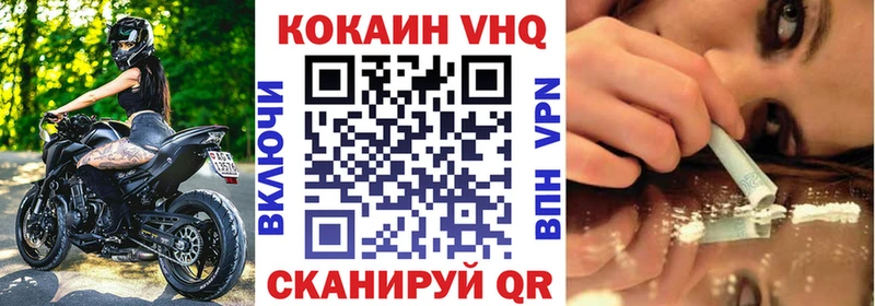 Кокаин Fish Scale  Волгоград 